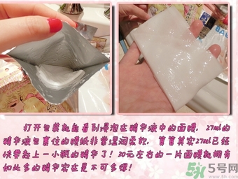 凡爾賽玫瑰面膜怎么用？凡爾賽面膜使用方法