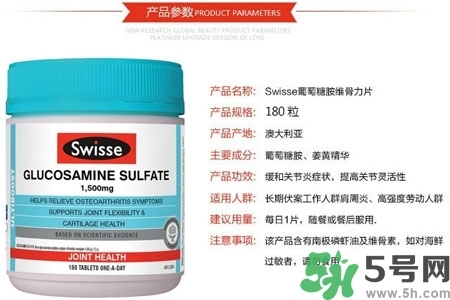 swisse維骨力的功效是什么？swisse維骨力的作用有哪些？
