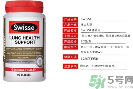 swisse清肺靈怎么樣？swisse清肺靈的功效作用