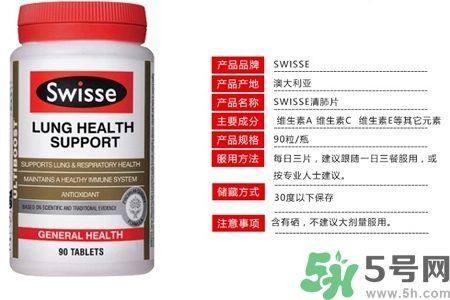 swisse清肺靈怎么吃？swisse清肺靈服用方法是什么？
