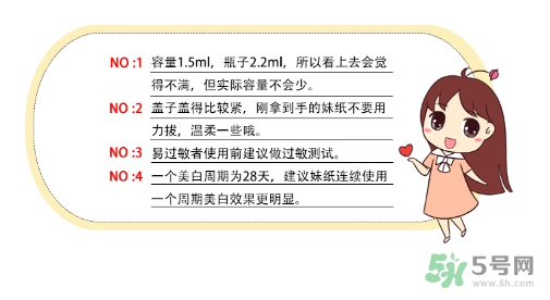 Decleor思妍麗美白瑩亮精華液怎么樣？思妍麗VC精華液怎么樣