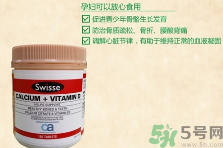 swisse鈣片怎么樣？swisse鈣片好用嗎？