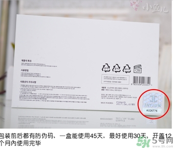 jayjun美白粉害人嗎？jayjun美白粉真假辨別