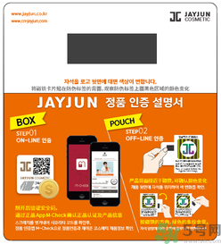 jayjun水光氣墊多少錢？jayjun氣墊真假辨別