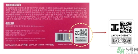 jayjun水光氣墊多少錢？jayjun氣墊真假辨別