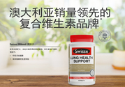 swisse清肺靈怎么吃？swisse清肺靈服用方法是什么？