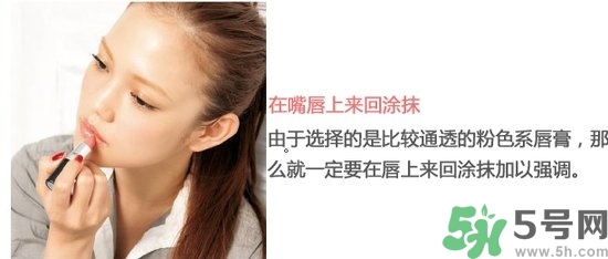口紅怎么選適合自己的？口紅怎么涂好看？