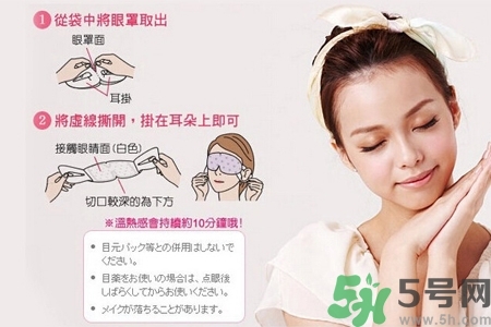 蒸汽眼罩幾天用一次？蒸汽眼罩可以戴一夜嗎？