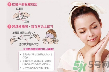 孕婦能使用蒸汽眼罩嗎？坐月子能用蒸汽眼罩嗎？