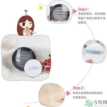 露娜luna氣墊粉底好不好用？luna氣墊bb好用嗎？