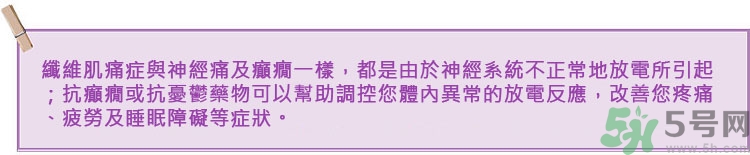 纖維肌痛綜合征能治好嗎？纖維肌痛綜合征初期有什么癥狀？