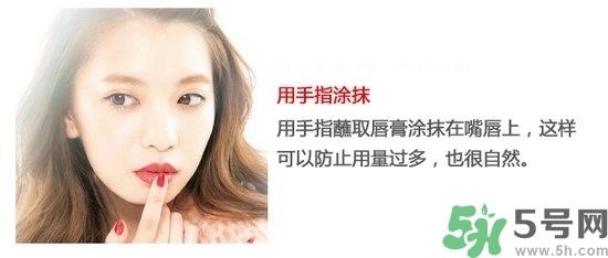 口紅怎么選適合自己的？口紅怎么涂好看？
