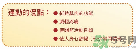骨關(guān)節(jié)炎能治好嗎？骨關(guān)節(jié)炎平時(shí)注意事項(xiàng)
