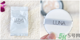 露娜luna氣墊粉底好不好用？luna氣墊bb好用嗎？