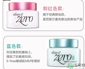 芭妮蘭卸妝膏有幾款？芭妮蘭卸妝膏哪款好用？