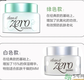 芭妮蘭卸妝膏有幾款？芭妮蘭卸妝膏哪款好用？