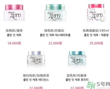 芭妮蘭卸妝膏有幾款？芭妮蘭卸妝膏哪款好用？