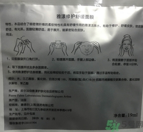 雅漾修護舒緩面膜多少錢?雅漾修護舒緩面膜專柜價格