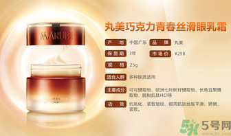 眼乳霜怎么用？眼乳霜和眼霜的區(qū)別