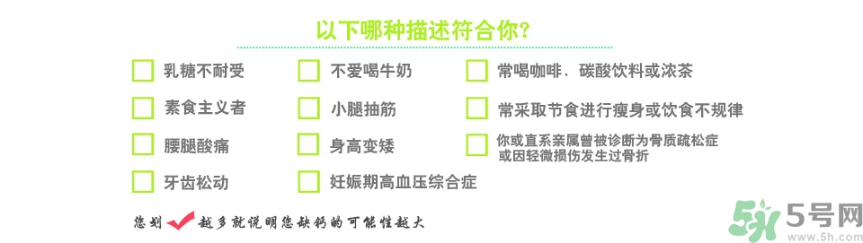 孕婦缺鈣的癥狀有哪些？孕婦缺鈣怎么補(bǔ)？