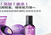 brtc是什么牌子？brtc是幾線品牌？
