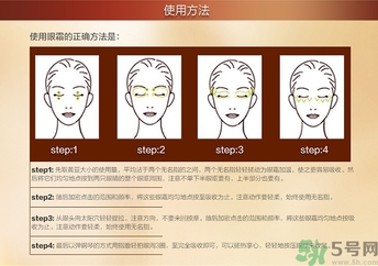 眼乳霜怎么用？眼乳霜和眼霜的區(qū)別