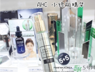 ahc小綠瓶精華怎么用？ahc膠原蛋白精華使用方法