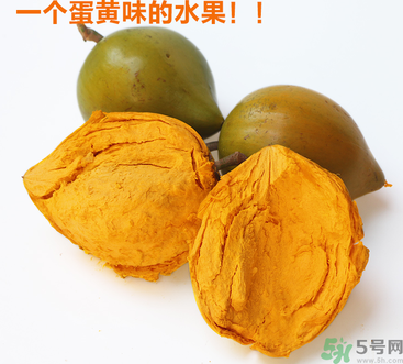蛋黃果多少錢一斤？蛋黃果什么時候成熟？