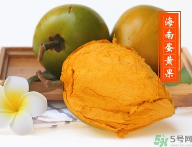 蛋黃果多少錢一斤？蛋黃果什么時候成熟？