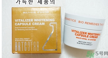 brtc v10素顏霜怎么樣？brtc碧爾緹希v10素顏霜好用嗎？