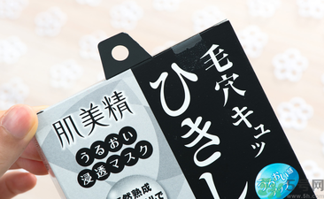 肌美精黑面膜使用方法 肌美精黑面膜用完要洗嗎？