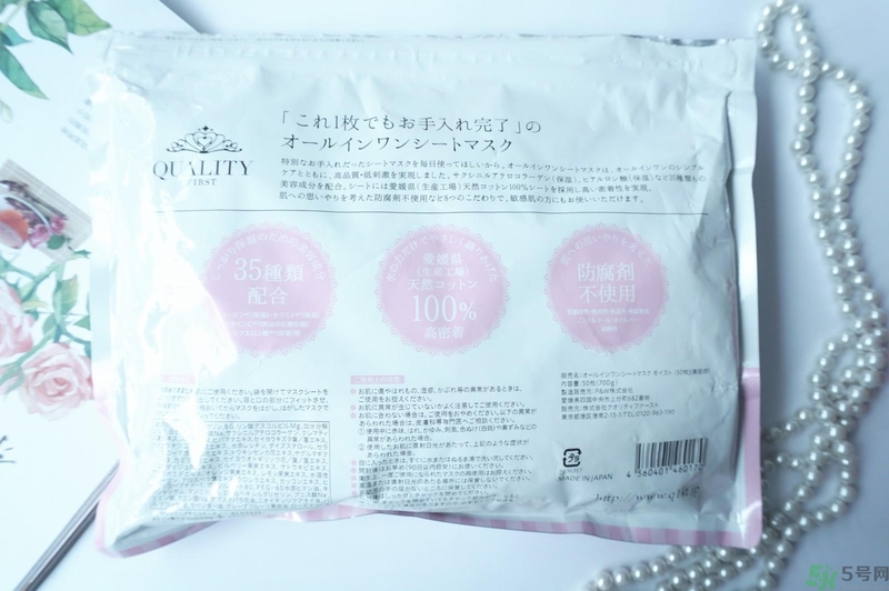 Quality First皇后的秘密保濕面膜怎么樣？