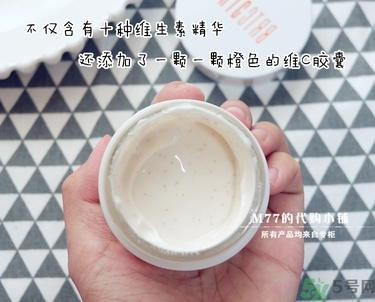 brtc v10素顏霜怎么樣？brtc碧爾緹希v10素顏霜好用嗎？
