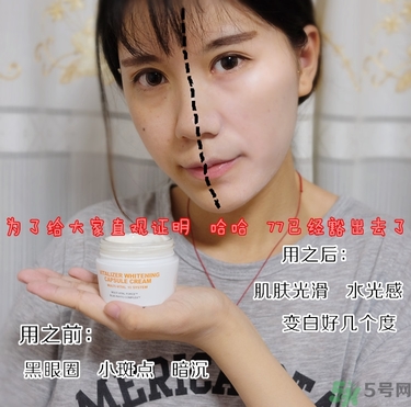 brtc v10素顏霜怎么樣？brtc碧爾緹希v10素顏霜好用嗎？