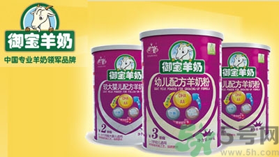 御寶羊奶粉怎么樣??？御寶羊奶粉哪個系列好？
