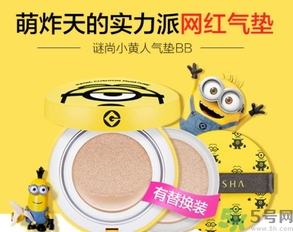 missha謎尚小黃人氣墊多少錢(qián)？謎尚小黃人氣墊bb價(jià)格