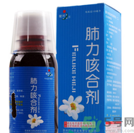 肺力咳合劑治療小孩咳嗽效果怎么樣？肺力咳合劑嬰兒能喝嗎？