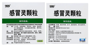 感冒靈顆粒孕婦能吃嗎？感冒靈顆粒小孩能吃嗎？