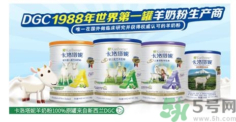 卡洛塔妮羊奶粉怎么樣？卡洛塔妮羊奶粉價(jià)格是多少