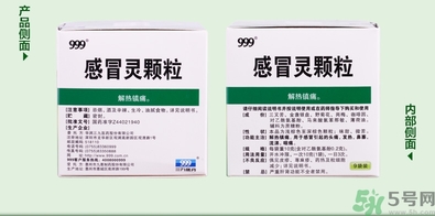 999感冒靈顆粒飯前吃還是飯后吃？感冒靈顆粒什么時(shí)候吃？