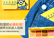 謎尚小黃人眼影怎么樣？謎尚小黃人眼影盤價格
