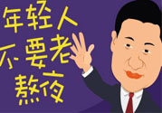 熬夜腎虛怎么辦？熬夜腎虛吃什么好？