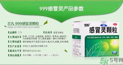999感冒靈顆粒飯前吃還是飯后吃？感冒靈顆粒什么時(shí)候吃？