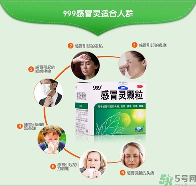 999感冒靈顆粒飯前吃還是飯后吃？感冒靈顆粒什么時(shí)候吃？