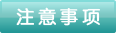 感冒靈顆粒孕婦能吃嗎？感冒靈顆粒小孩能吃嗎？