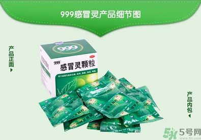 999感冒靈顆粒飯前吃還是飯后吃？感冒靈顆粒什么時(shí)候吃？