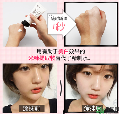 w.lab素顏霜怎么樣？w.lab速白霜價格