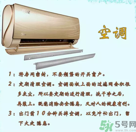 ?秋天空調(diào)開什么模式？空調(diào)開什么模式好？