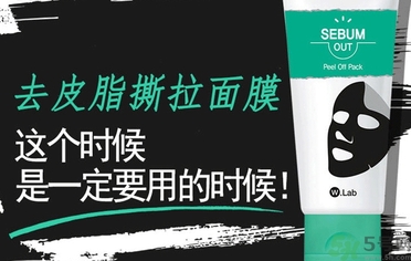 w.lab撕拉面膜怎么用？w.lab撕拉面膜使用方法