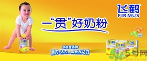 飛鶴奶粉怎么樣？飛鶴奶粉哪個(gè)系列好？